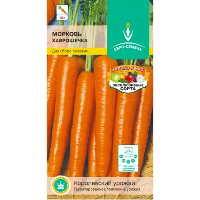 ХАВРОШЕЧКА