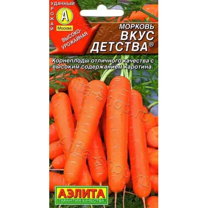 ВКУС ДЕТСТВА
