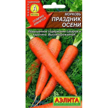 ПРАЗДНИК ОСЕНИ