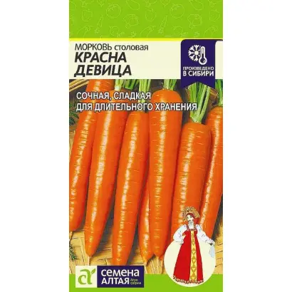 КРАСНА ДЕВИЦА