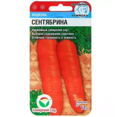 СЕНТЯБРИНА