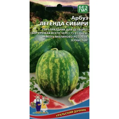 ЛЕГЕНДА СИБИРИ