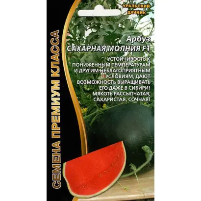 САХАРНАЯ МОЛНИЯ