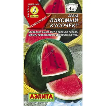 ЛАКОМЫЙ КУСОЧЕК