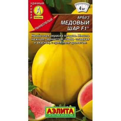 МЕДОВЫЙ ШАР