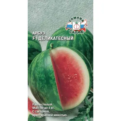 ДЕЛИКАТЕСНЫЙ