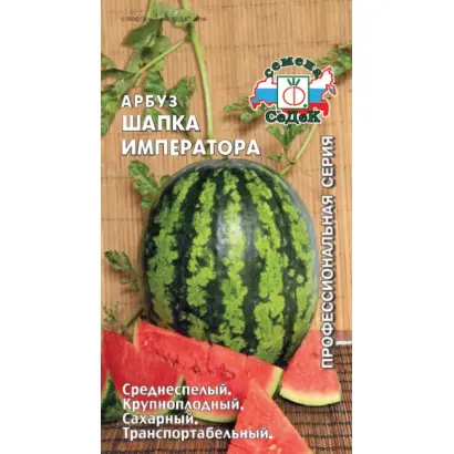 ШАПКА ИМПЕРАТОРА