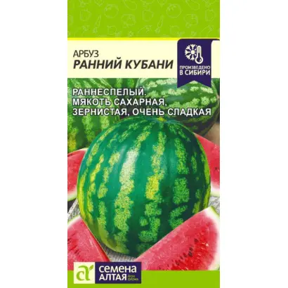 РАННИЙ КУБАНИ