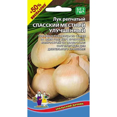 СПАССКИЙ МЕСТНЫЙ УЛУЧШЕННЫЙ