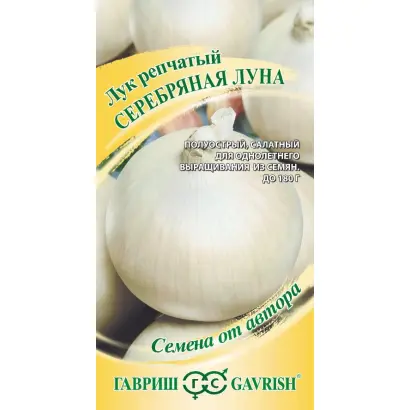 СЕРЕБРЯНАЯ ЛУНА