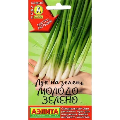 МОЛОДО-ЗЕЛЕНО