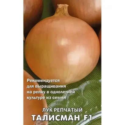 ТАЛИСМАН