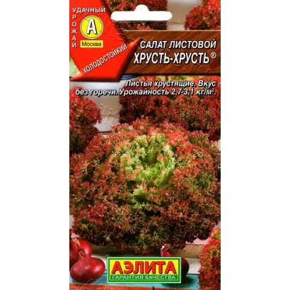 ХРУСТЬ-ХРУСТЬ