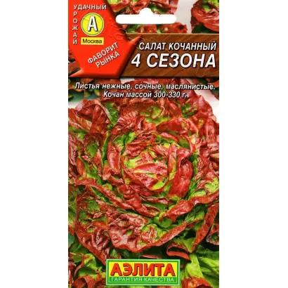 4 СЕЗОНА