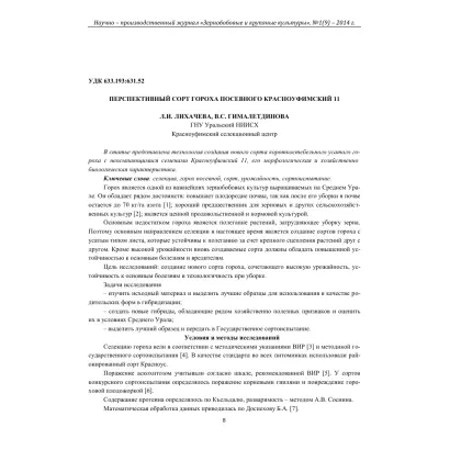 КРАСНОУФИМСКИЙ 11