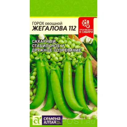 ЖЕГАЛОВА 112