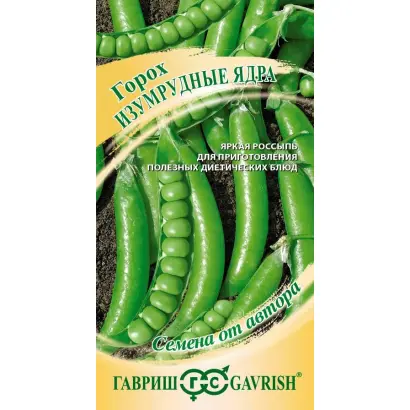 ИЗУМРУДНЫЕ ЯДРА