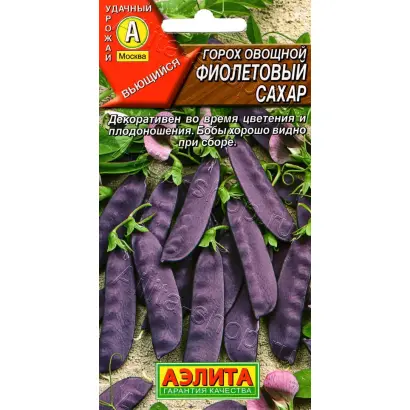 ФИОЛЕТОВЫЙ САХАР