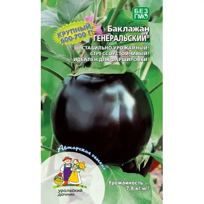 ГЕНЕРАЛЬСКИЙ