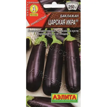 ЦАРСКАЯ ИКРА