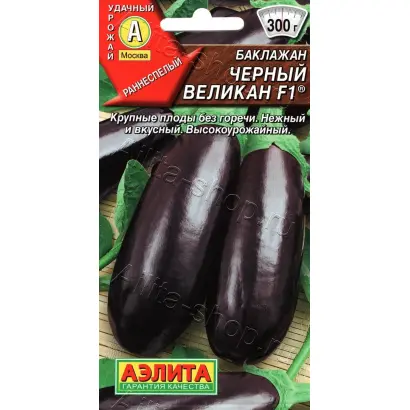 ЧЕРНЫЙ ВЕЛИКАН