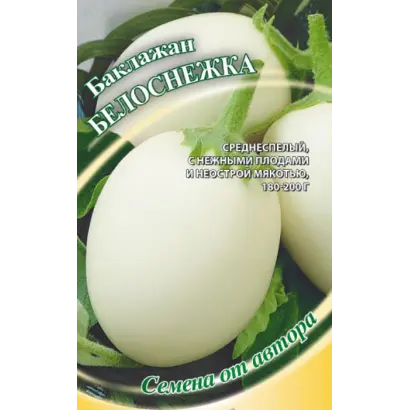 БЕЛОСНЕЖКА