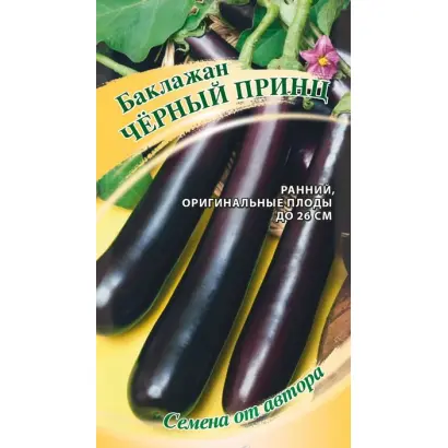 ЧЕРНЫЙ ПРИНЦ