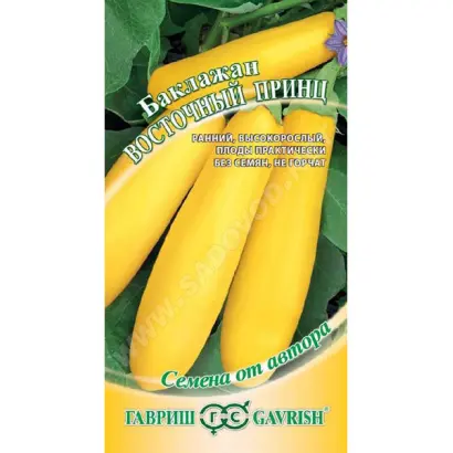 ВОСТОЧНЫЙ ПРИНЦ