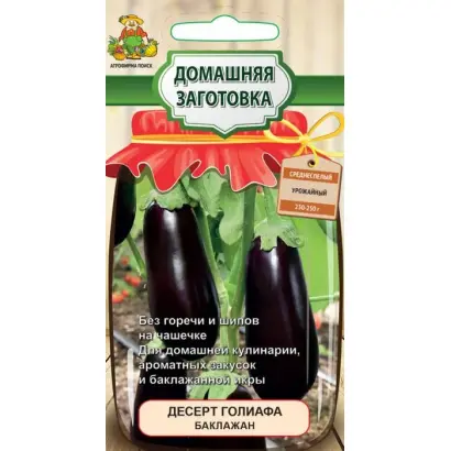 ДЕСЕРТ ГОЛИАФА