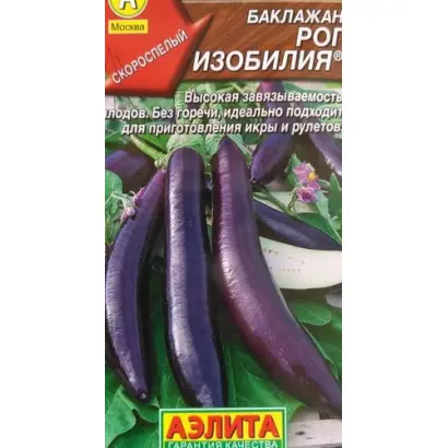 РОГ ИЗОБИЛИЯ