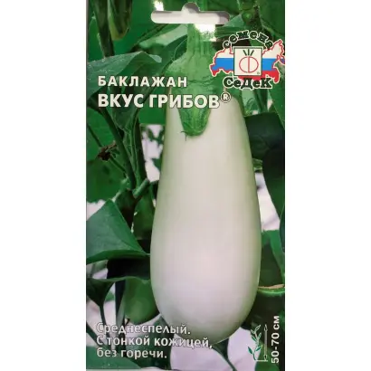 ВКУС ГРИБОВ