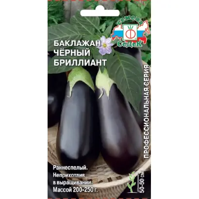 ЧЕРНЫЙ БРИЛЛИАНТ