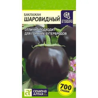 ШАРОВИДНЫЙ