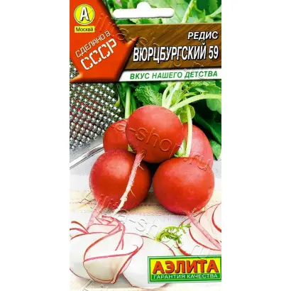 ВЮРЦБУРГСКИЙ 59