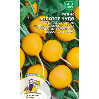 ЗОЛОТОЕ ЧУДО