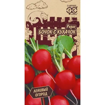 БОЧОК С КУЛАЧОК