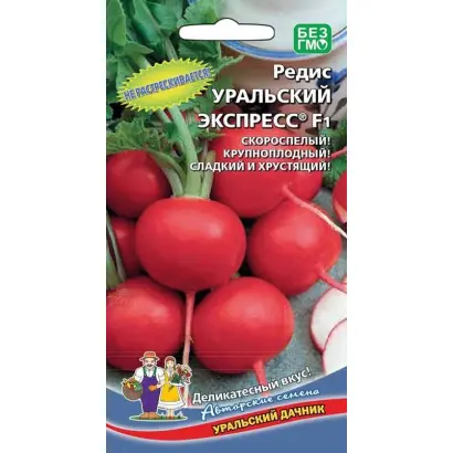 УРАЛЬСКИЙ ЭКСПРЕСС