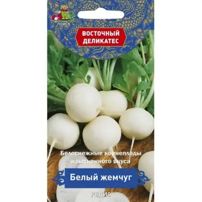 БЕЛЫЙ ЖЕМЧУГ