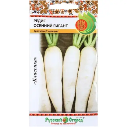 ОСЕННИЙ ГИГАНТ