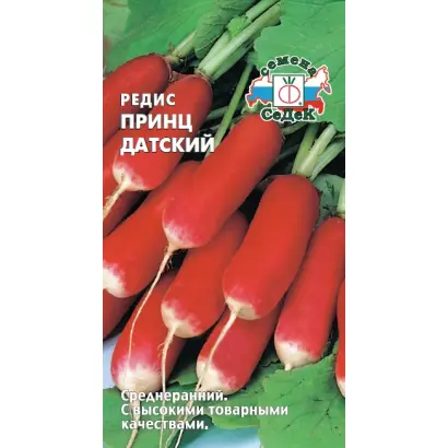 ПРИНЦ ДАТСКИЙ