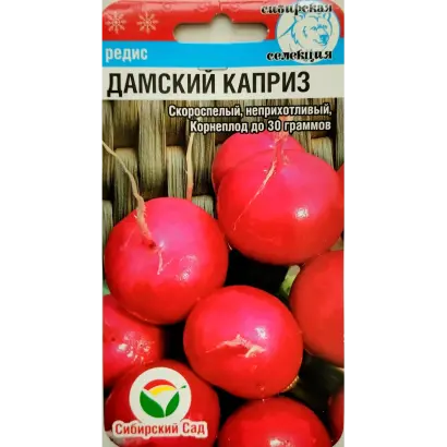 ДАМСКИЙ КАПРИЗ