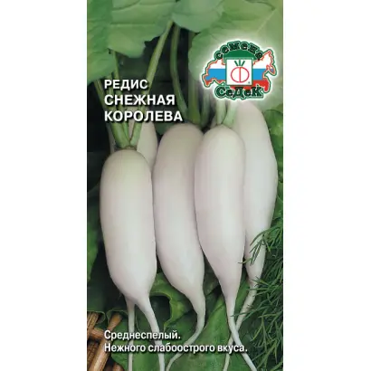 СНЕЖНАЯ КОРОЛЕВА