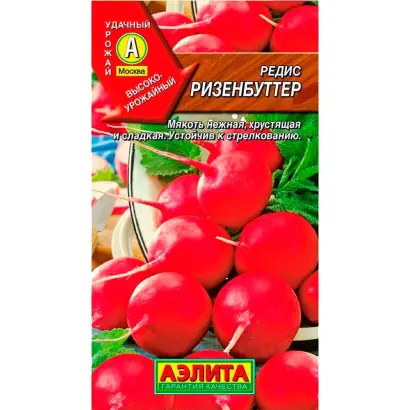 РИЗЕНБУТТЕР