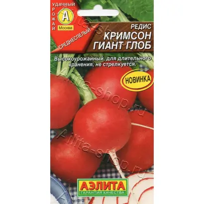 КРИМСОН ГИАНТ ГЛОБ