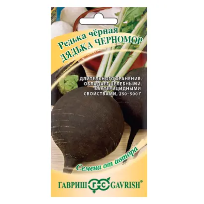 ДЯДЬКА ЧЕРНОМОР