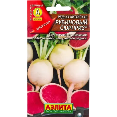 РУБИНОВЫЙ СЮРПРИЗ