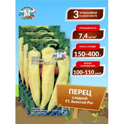 ЗОЛОТОЙ РОГ