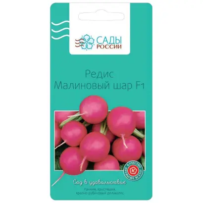 МАЛИНОВЫЙ ШАР