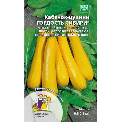 ГОРДОСТЬ СИБИРИ