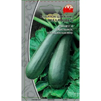 СТАХАНОВЕЦ